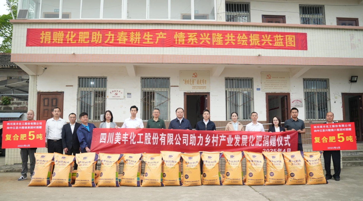 向中江興隆兩村捐肥10噸